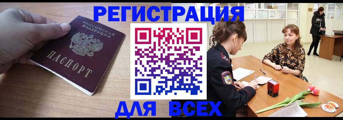 прописка штамп в Верхнем Тагиле