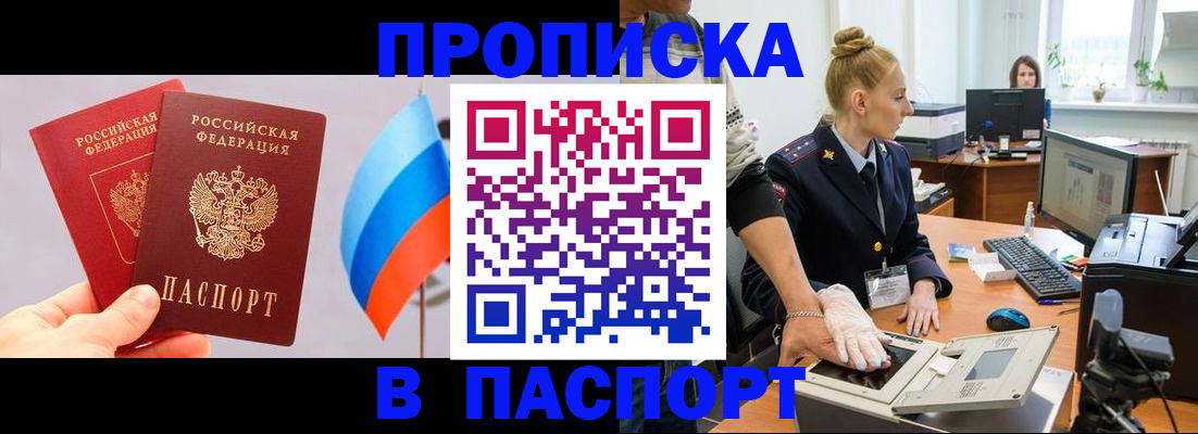 прописка для военкомата в Верхнем Тагиле