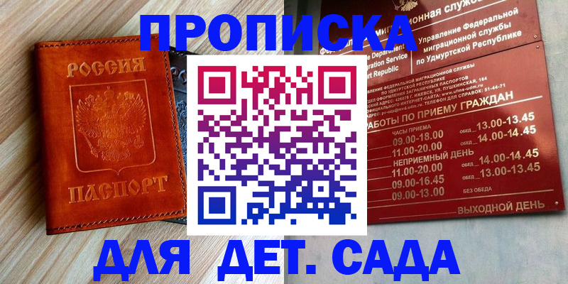 прописка иностранных граждан в Верхнем Тагиле