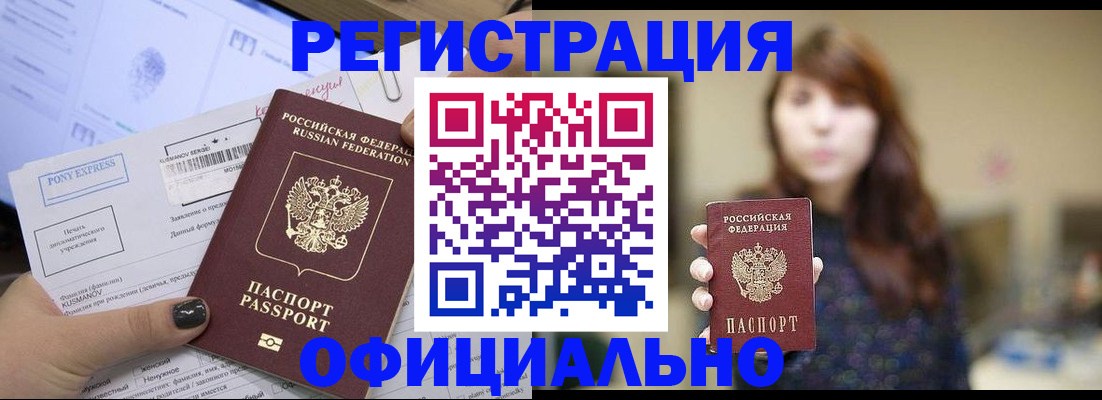 прописка гарантия в Верхнем Тагиле