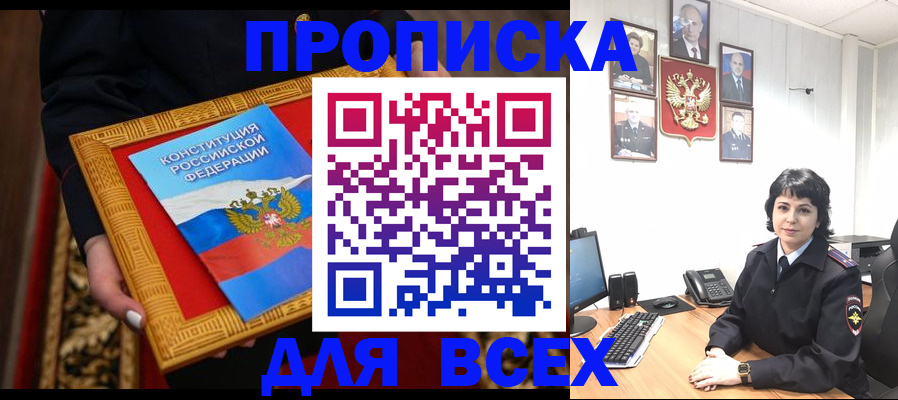 купить прописку в Верхнем Тагиле