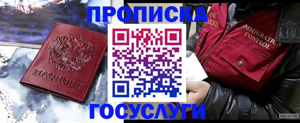 временная прописка в Верхнем Тагиле